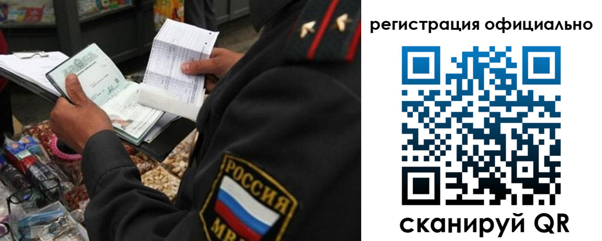 прописка от собственника в Приволжске