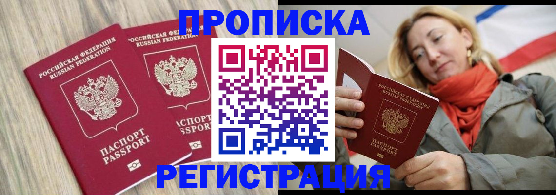 прописка для военкомата в Приволжске