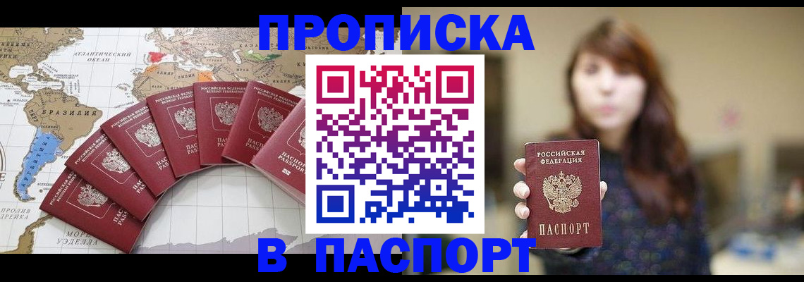 прописка для военкомата в Приволжске