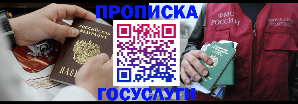 временная регистрация в квартире в Приволжске