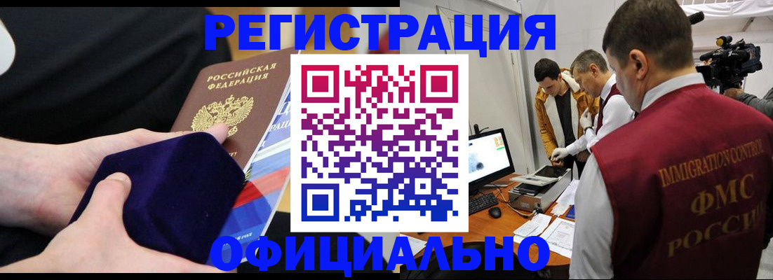 прописка гарантия в Приволжске