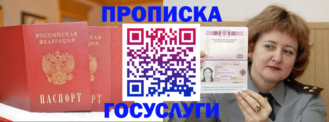 прописка иностранных граждан в Приволжске