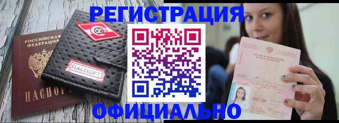 временная регистрация собственник в Приволжске